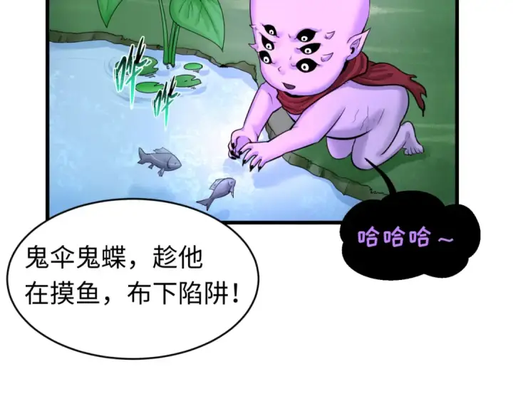 漫画《全球诡异时代》第67话 绑定鬼画！第82张图