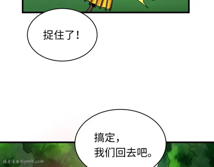 漫画《全球诡异时代》第67话 绑定鬼画！第88张图
