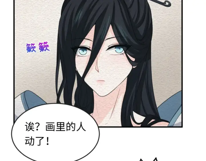 漫画《全球诡异时代》第67话 绑定鬼画！第9张图