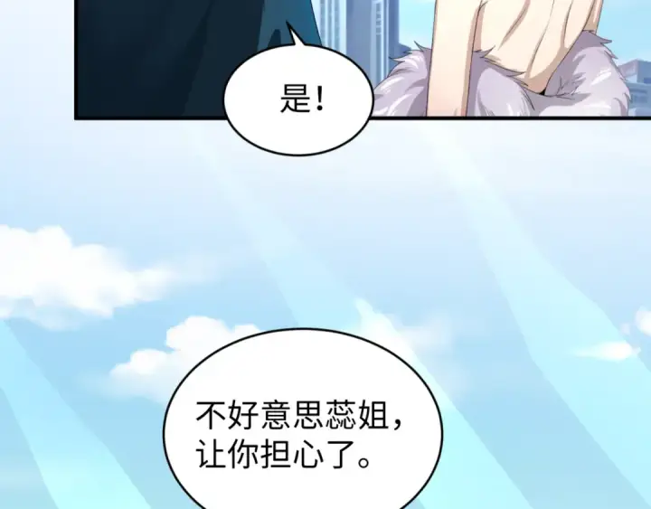 漫画《全球诡异时代》第67话 绑定鬼画！第94张图