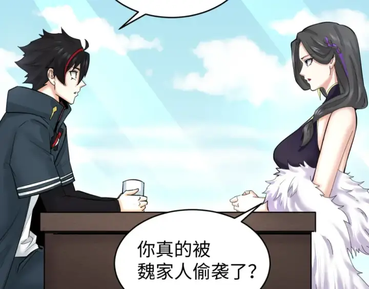 漫画《全球诡异时代》第67话 绑定鬼画！第95张图