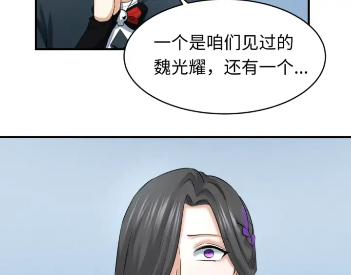 漫画《全球诡异时代》第67话 绑定鬼画！第97张图