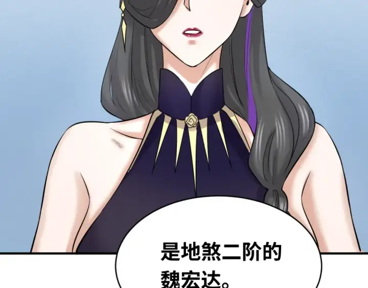 漫画《全球诡异时代》第67话 绑定鬼画！第98张图