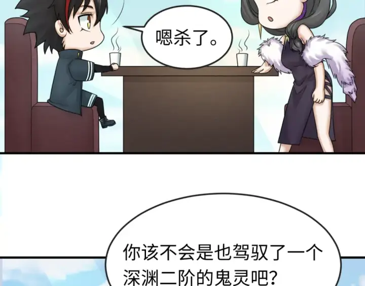 漫画《全球诡异时代》第68话 万鬼窟第10张图