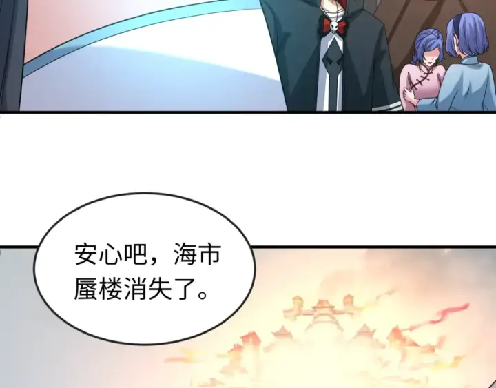 漫画《全球诡异时代》第68话 万鬼窟第100张图