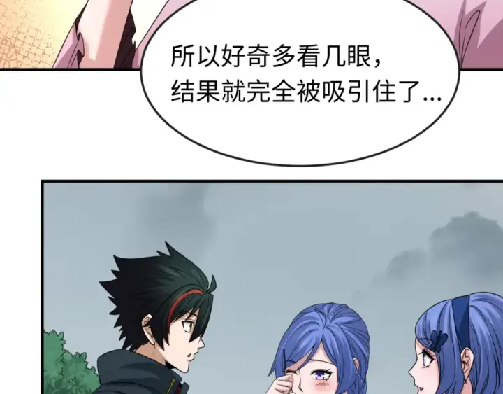 漫画《全球诡异时代》第68话 万鬼窟第103张图