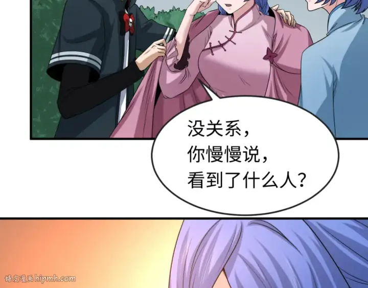 漫画《全球诡异时代》第68话 万鬼窟第104张图