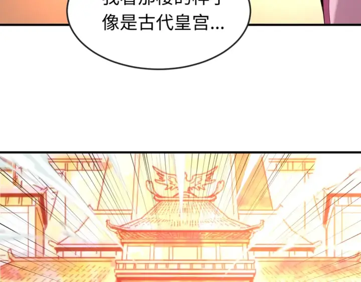 漫画《全球诡异时代》第68话 万鬼窟第106张图