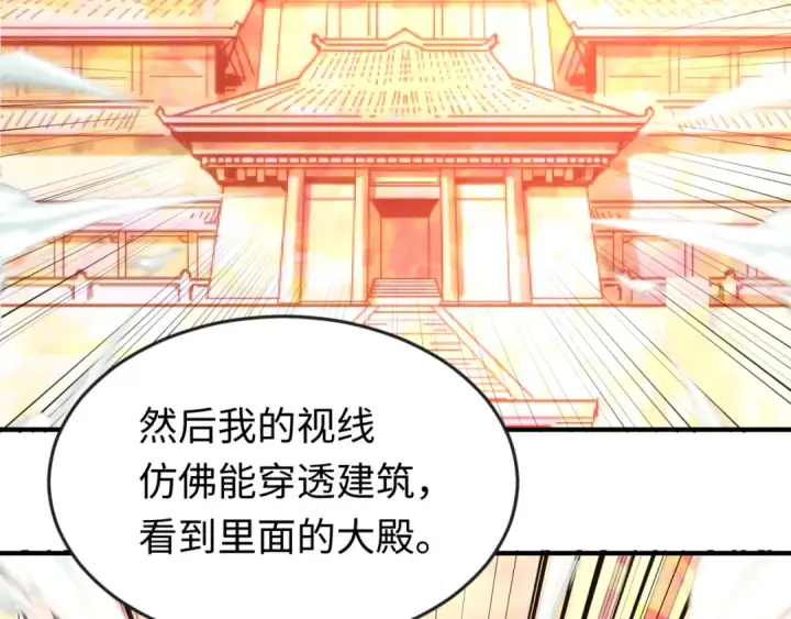 漫画《全球诡异时代》第68话 万鬼窟第107张图