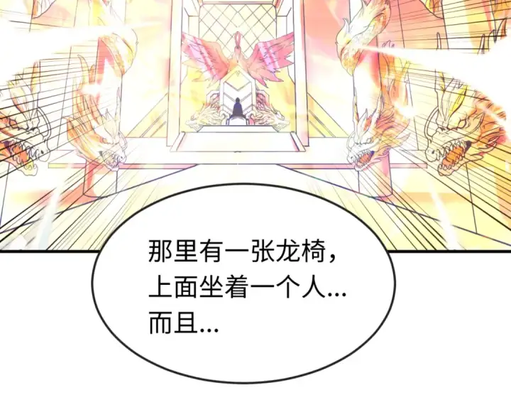 漫画《全球诡异时代》第68话 万鬼窟第109张图