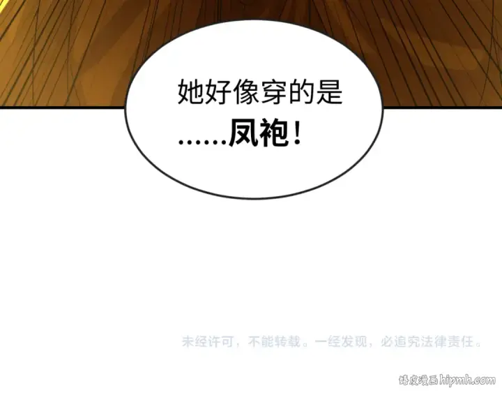 漫画《全球诡异时代》第68话 万鬼窟第112张图
