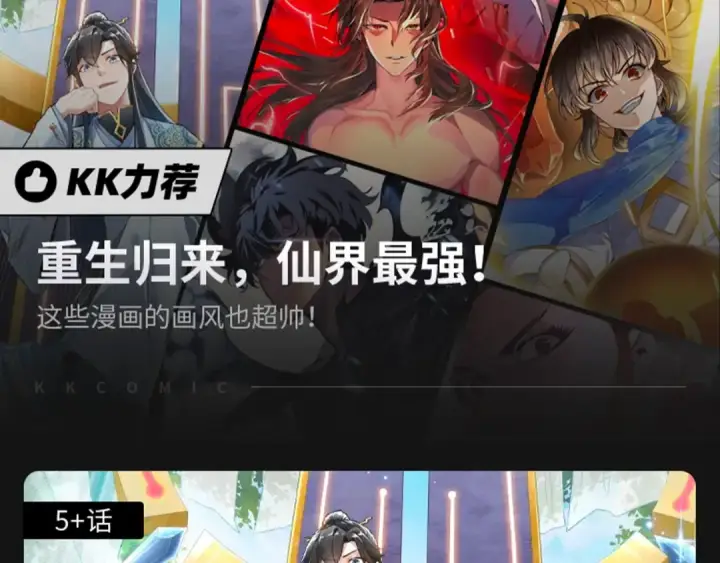 漫画《全球诡异时代》第68话 万鬼窟第114张图