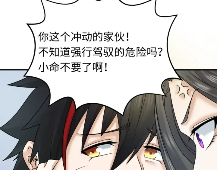漫画《全球诡异时代》第68话 万鬼窟第13张图
