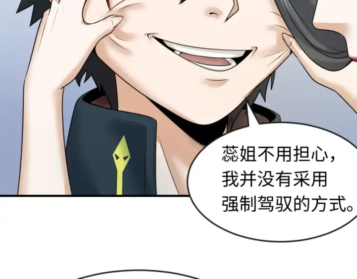 漫画《全球诡异时代》第68话 万鬼窟第14张图
