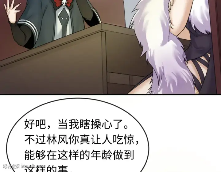 漫画《全球诡异时代》第68话 万鬼窟第16张图