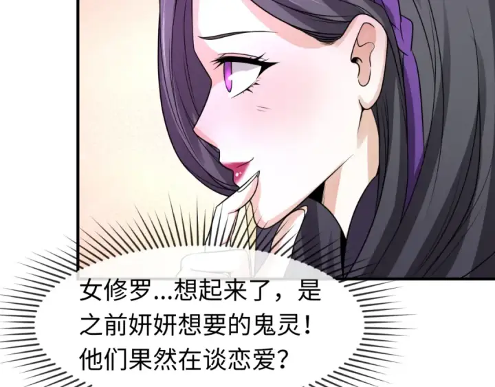 漫画《全球诡异时代》第68话 万鬼窟第31张图