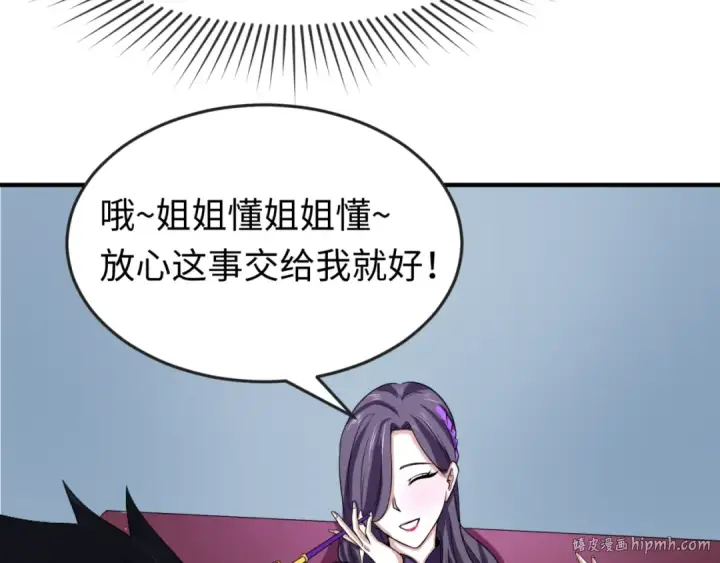 漫画《全球诡异时代》第68话 万鬼窟第32张图