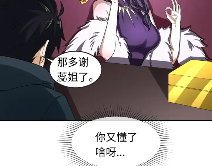 漫画《全球诡异时代》第68话 万鬼窟第33张图