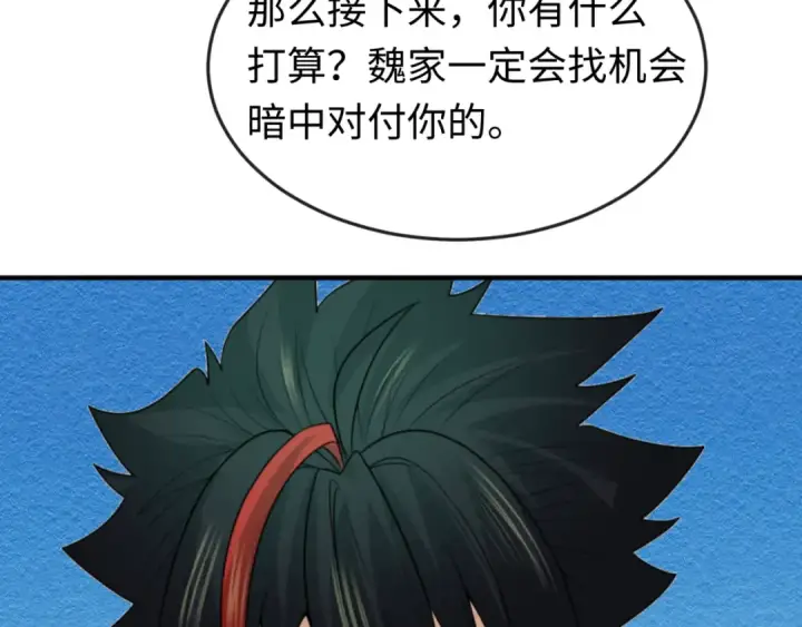 漫画《全球诡异时代》第68话 万鬼窟第35张图