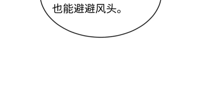 漫画《全球诡异时代》第68话 万鬼窟第37张图