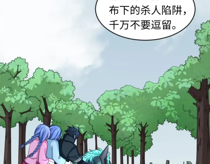 漫画《全球诡异时代》第68话 万鬼窟第39张图