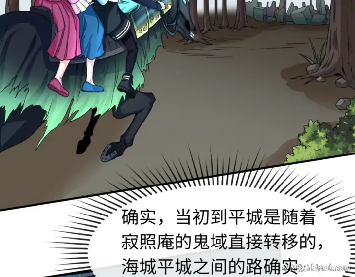 漫画《全球诡异时代》第68话 万鬼窟第40张图