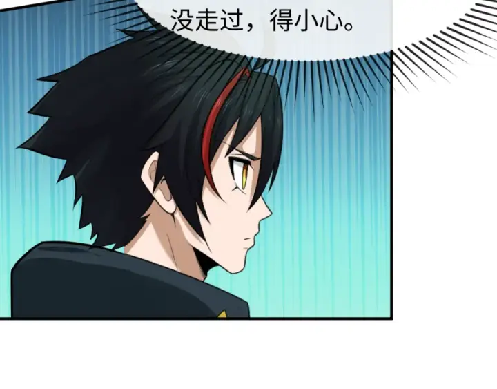 漫画《全球诡异时代》第68话 万鬼窟第41张图