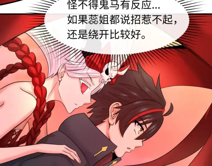 漫画《全球诡异时代》第68话 万鬼窟第59张图