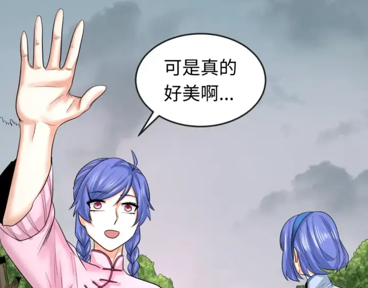 漫画《全球诡异时代》第68话 万鬼窟第68张图