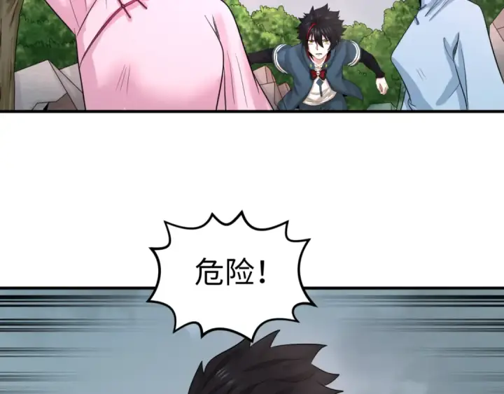 漫画《全球诡异时代》第68话 万鬼窟第69张图