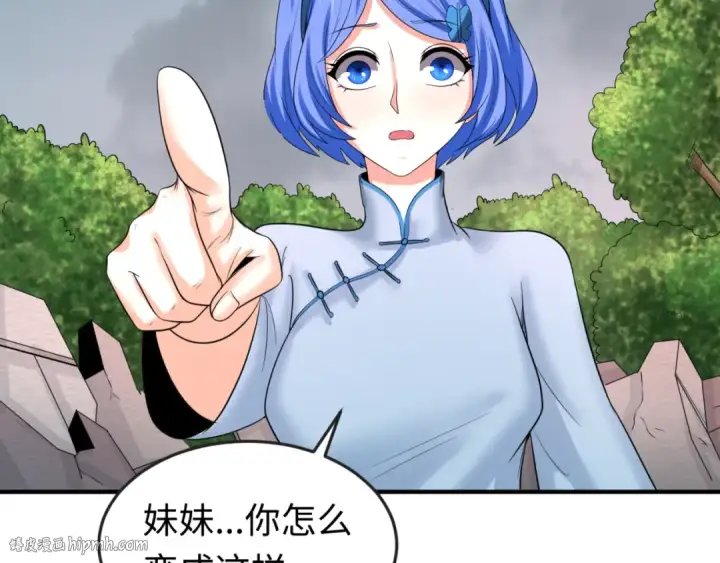 漫画《全球诡异时代》第68话 万鬼窟第72张图