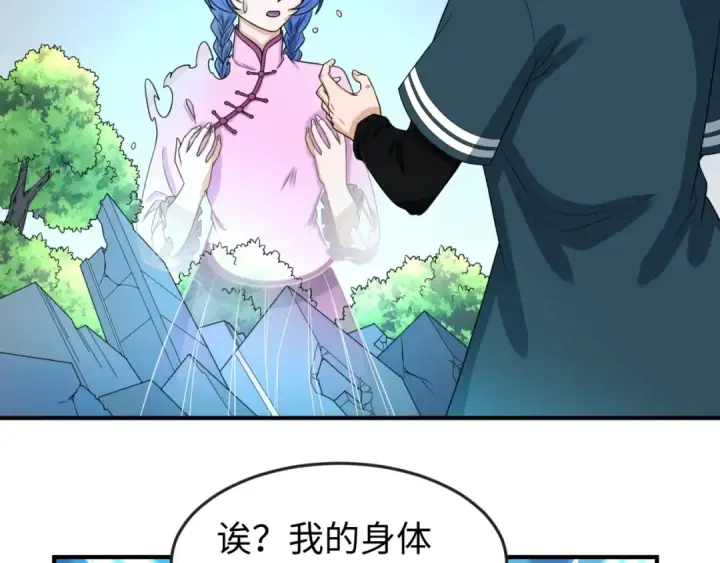 漫画《全球诡异时代》第68话 万鬼窟第75张图