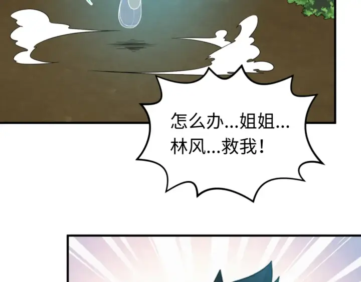 漫画《全球诡异时代》第68话 万鬼窟第78张图