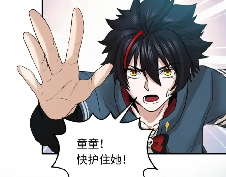 漫画《全球诡异时代》第68话 万鬼窟第79张图