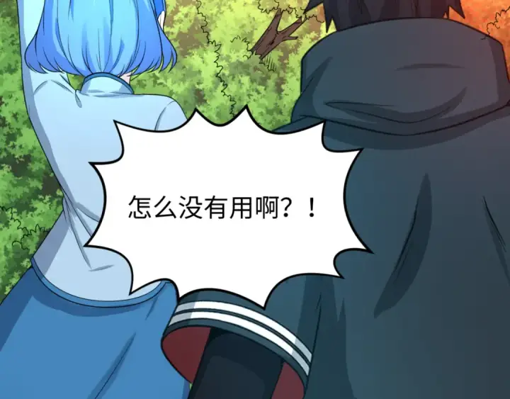 漫画《全球诡异时代》第68话 万鬼窟第82张图