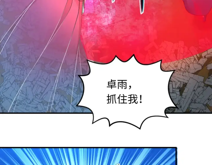 漫画《全球诡异时代》第68话 万鬼窟第85张图