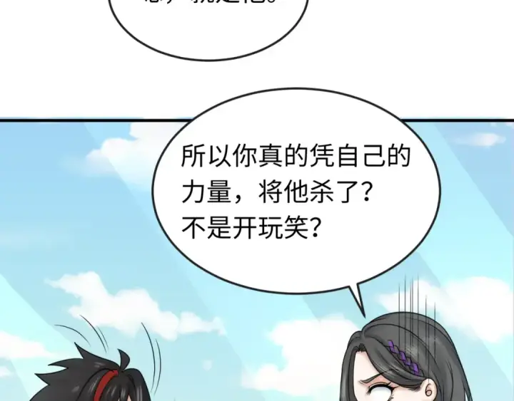 漫画《全球诡异时代》第68话 万鬼窟第9张图
