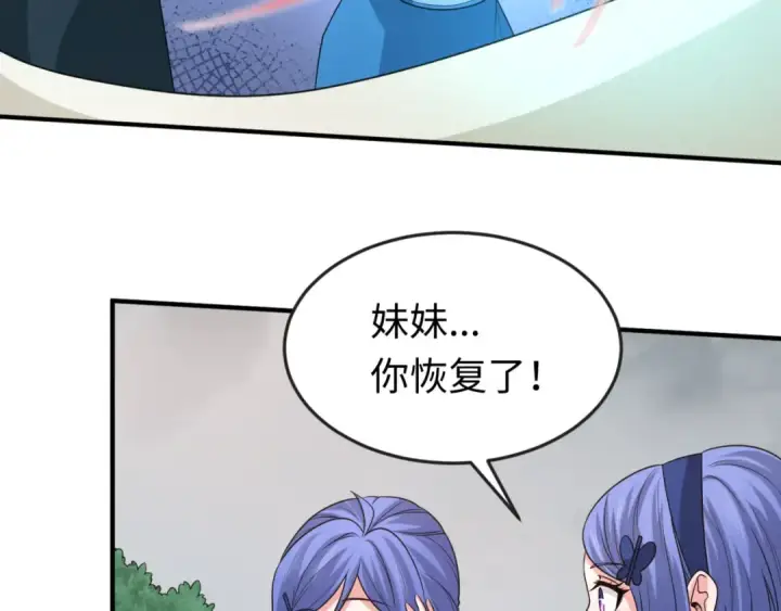 漫画《全球诡异时代》第68话 万鬼窟第97张图