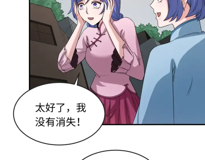 漫画《全球诡异时代》第68话 万鬼窟第98张图