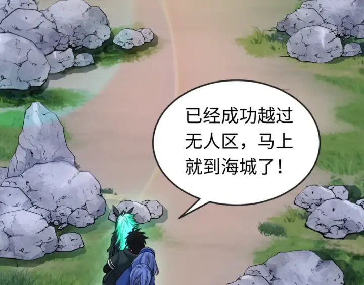 漫画《全球诡异时代》第69话 又见妍会长第10张图