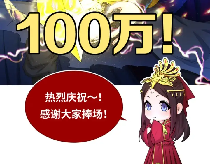 漫画《全球诡异时代》第69话 又见妍会长第100张图