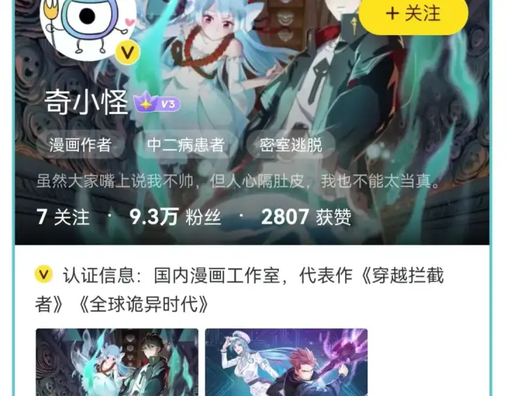 漫画《全球诡异时代》第69话 又见妍会长第102张图