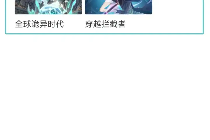 漫画《全球诡异时代》第69话 又见妍会长第103张图