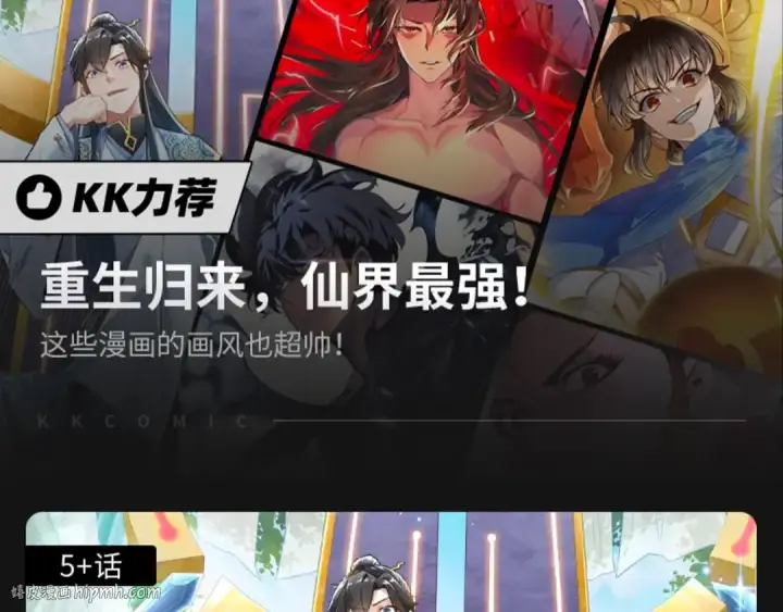 漫画《全球诡异时代》第69话 又见妍会长第104张图