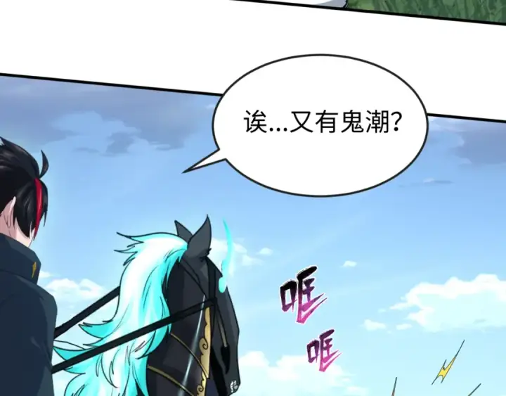 漫画《全球诡异时代》第69话 又见妍会长第12张图
