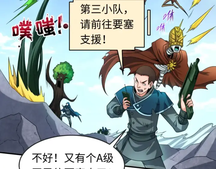 漫画《全球诡异时代》第69话 又见妍会长第14张图