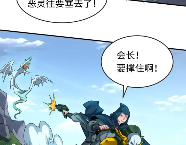 漫画《全球诡异时代》第69话 又见妍会长第15张图