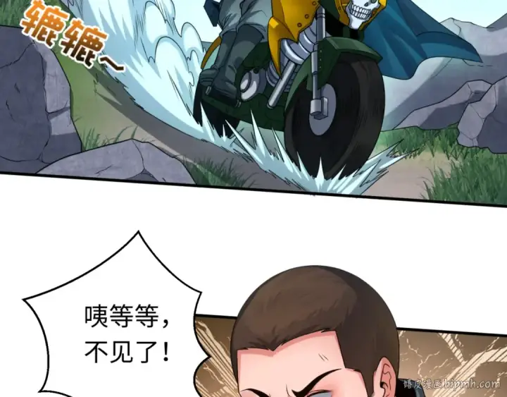 漫画《全球诡异时代》第69话 又见妍会长第16张图