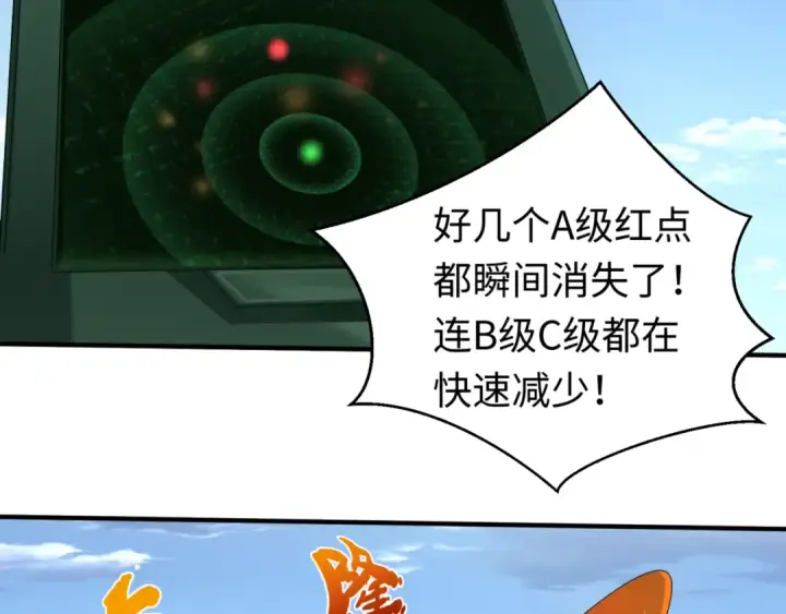 漫画《全球诡异时代》第69话 又见妍会长第18张图