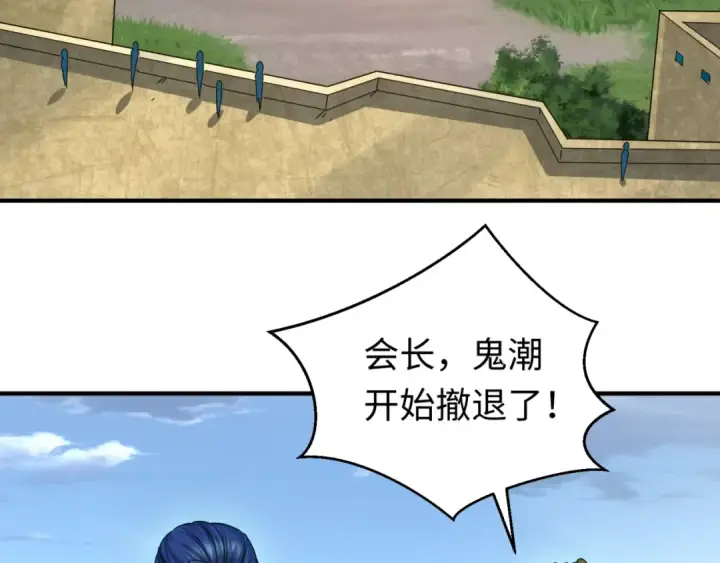 漫画《全球诡异时代》第69话 又见妍会长第20张图
